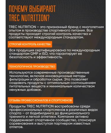 Trec Nutrition Taurin Energetik 90 capsules 900mg for the heart and blood vessels - Buy Online on GoSupps.com