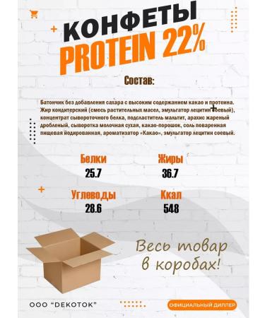 Kommunarka Protein sweets with cocoa Protein 22% 3kg - Buy Online on GoSupps.com