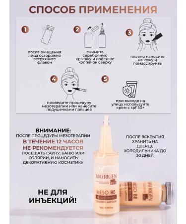 Matrigen Wheezero for the face. Tinting. BB Glow. Korea 1pc - Buy Online on GoSupps.com