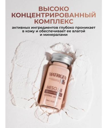 Matrigen Wheezero for the face. Tinting. BB Glow. Korea 1pc - Buy Online on GoSupps.com