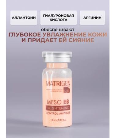 Matrigen Wheezero for the face. Tinting. BB Glow. Korea 1pc - Buy Online on GoSupps.com