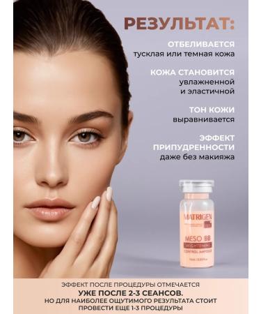 Matrigen Wheezero for the face. Tinting. BB Glow. Korea 1pc - Buy Online on GoSupps.com