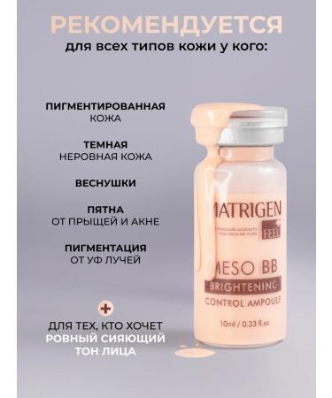 Matrigen Wheezero for the face. Tinting. BB Glow. Korea 1pc - Buy Online on GoSupps.com