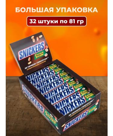 SNICKERS Chocolate Batoncher Forest Orenut 81g 32pcs - Buy Online on GoSupps.com