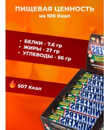 SNICKERS Chocolate Batoncher Forest Orenut 81g 32pcs - Buy Online on GoSupps.com