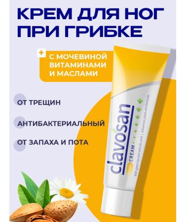 Hendel's Garden Mohenina's foot cream moisturizer from Clavosan fungus
