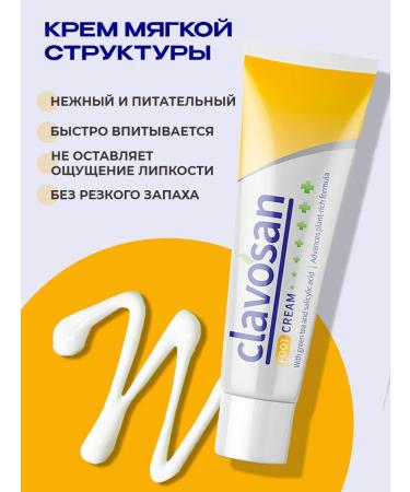 Hendel's Garden Mohenina's foot cream moisturizer from Clavosan fungus - Buy Online on GoSupps.com