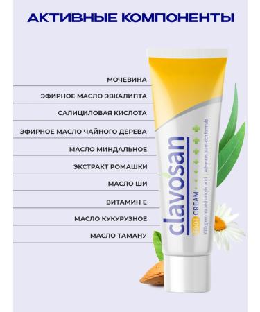 Hendel's Garden Mohenina's foot cream moisturizer from Clavosan fungus - Buy Online on GoSupps.com