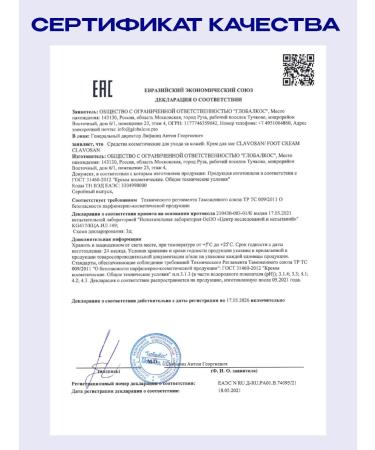 Hendel's Garden Mohenina's foot cream moisturizer from Clavosan fungus - Buy Online on GoSupps.com