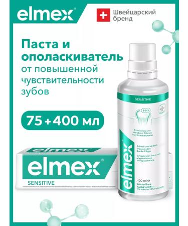 Elmex Set for sensitive teeth rinser and toothpaste