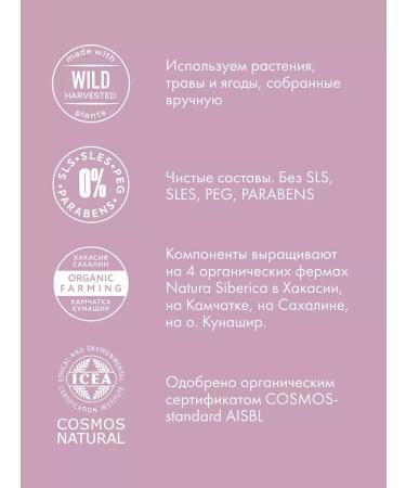 Natura Siberica Balm air conditioning for dyed hair Nourishing 500 ml - Buy Online on GoSupps.com