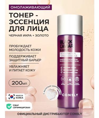 consly Face toner rejuvenating moisturizer with Korea shimmer