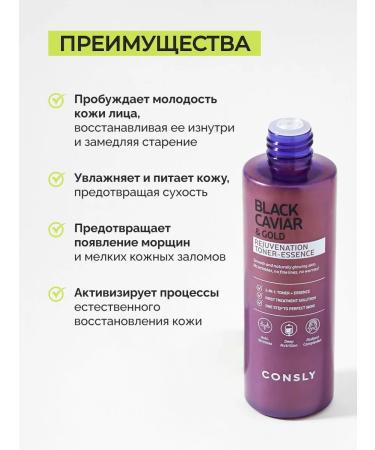 consly Face toner rejuvenating moisturizer with Korea shimmer - Buy Online on GoSupps.com