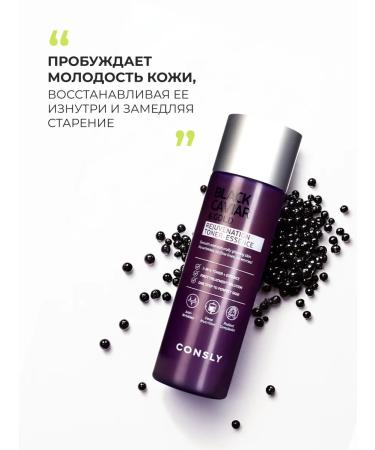 consly Face toner rejuvenating moisturizer with Korea shimmer - Buy Online on GoSupps.com