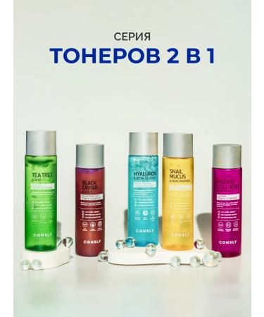 consly Korean face toner moisturizing with peptides - Buy Online on GoSupps.com