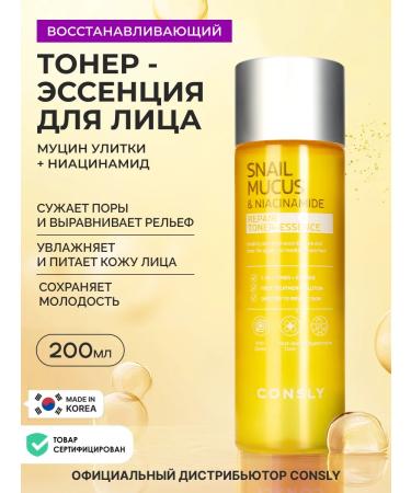 consly Korean face toner restoring with niacinamide