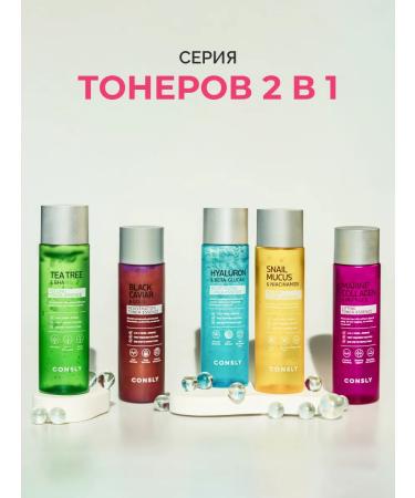 CONSLY Korean face toner exfoliating with bha acid - Buy Online on GoSupps.com