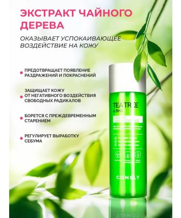 CONSLY Korean face toner exfoliating with bha acid - Buy Online on GoSupps.com