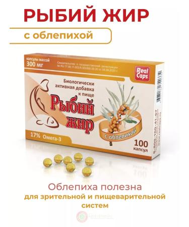 RealCaps Fish oil with omega-3 sea buckthorn oil 100 capsules - Buy Online on GoSupps.com
