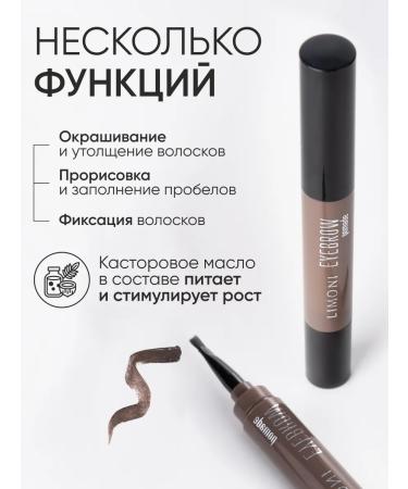 Limoni Front for eyebrows fixing - Buy Online on GoSupps.com