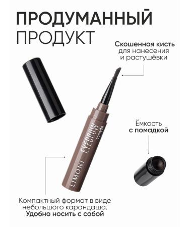 Limoni Front for eyebrows fixing - Buy Online on GoSupps.com