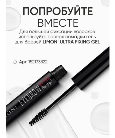 Limoni Front for eyebrows fixing - Buy Online on GoSupps.com