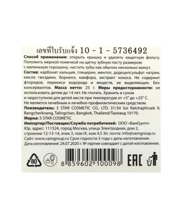 5 Star Cosmetic Thai herbal whitening toothpaste with coconut - Buy Online on GoSupps.com