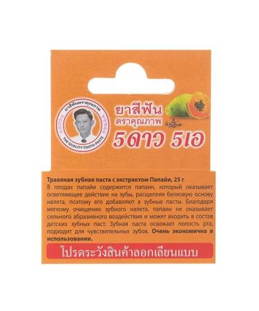 5 Star Cosmetic Thai herbal whitening toothpaste with papaya - Buy Online on GoSupps.com
