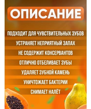 5 Star Cosmetic Thai herbal whitening toothpaste with papaya - Buy Online on GoSupps.com