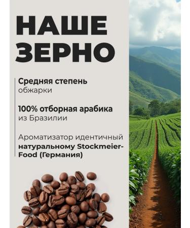 lancof Coffee in grains 3 pcs 250 g of cream red orange chocolate - Buy Online on GoSupps.com