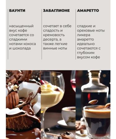 lancof Coffee in grains 3 pcs 250 g of Bounty Bounty Amaretto - Buy Online on GoSupps.com