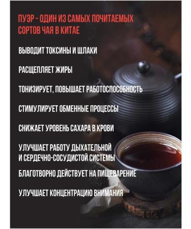 TeaLab Chinese black tea shu puer sheet 100 g - Buy Online on GoSupps.com