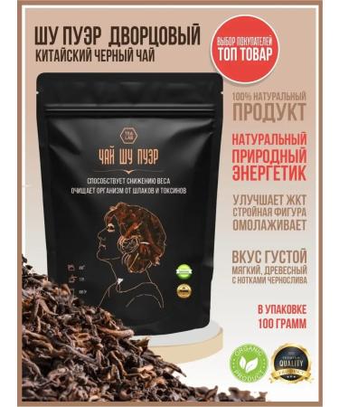 TeaLab Chinese black tea shu puer sheet 100 g - Buy Online on GoSupps.com