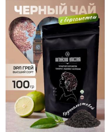 TeaLab Black tea with bergamot 100 g