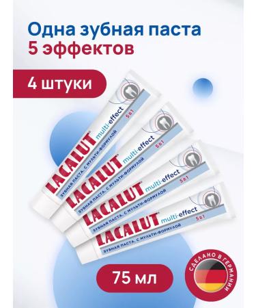 LACALUT White toothpaste bleaching comprehensive care 4 pieces of 75 ml