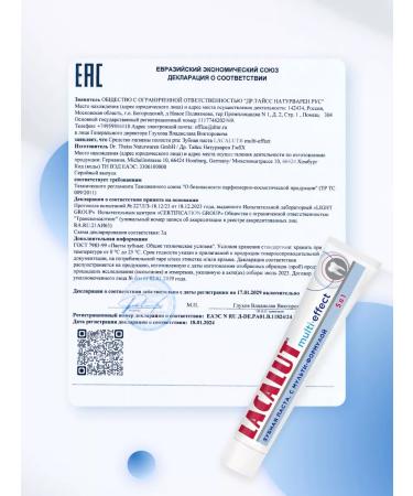 LACALUT White toothpaste bleaching comprehensive care 4 pieces of 75 ml - Buy Online on GoSupps.com