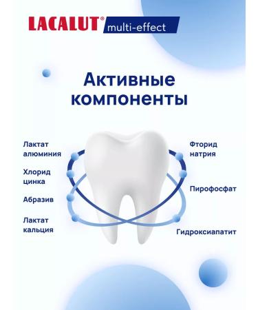 LACALUT White toothpaste bleaching comprehensive care 4 pieces of 75 ml - Buy Online on GoSupps.com