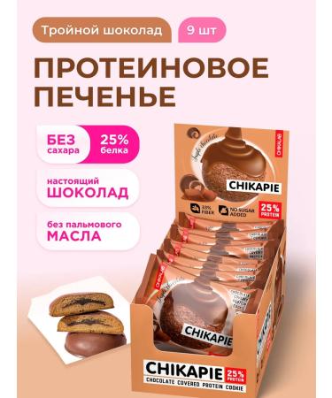 CHIKALAB Protein cookies in chocolate without sugar 9pcs x 60g