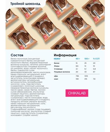CHIKALAB Protein cookies in chocolate without sugar 9pcs x 60g - Buy Online on GoSupps.com