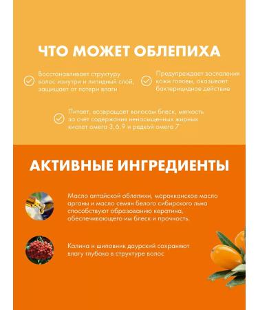 Natura Siberica Hair shampoo nourishing sea buckthorn 2x500 ml - Buy Online on GoSupps.com