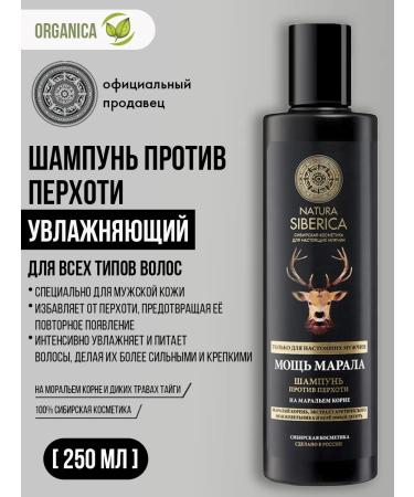 Natura Siberica Male hair shampoo against dandruff Moisturizing 250 ml