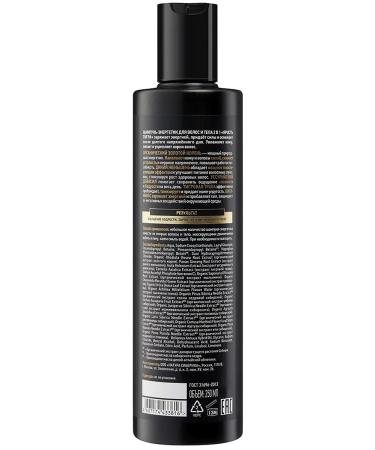 Natura Siberica Hair shampoo and male body 2 in 1 moisturizing 250 ml - Buy Online on GoSupps.com