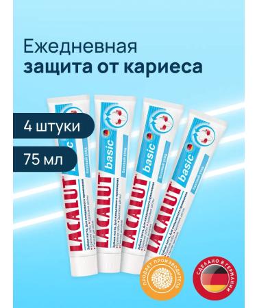 LACALUT Toothpaste with adult fluorine 4 pcs 75 ml