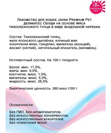 Japan Premium Pet Tuna tuna for cats 30 g - Buy Online on GoSupps.com