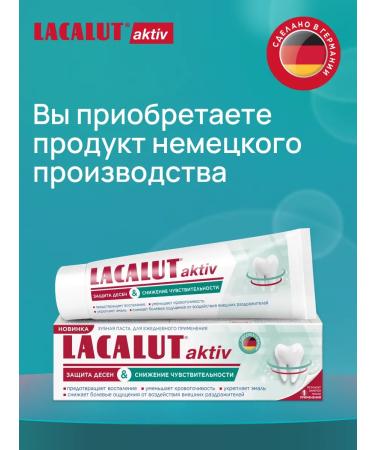 LACALUT AKTIV gum protection and sensitivity drop 75 ml - Buy Online on GoSupps.com