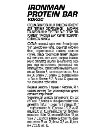IronMan Protein bars set Protein bar with collagen 6 pcs - Buy Online on GoSupps.com