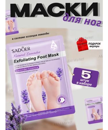 A&M Original Cosmetics Masks moisturizing with an extract of lavender 5 pairs
