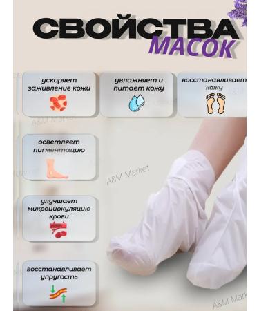 A&M Original Cosmetics Masks moisturizing with an extract of lavender 5 pairs - Buy Online on GoSupps.com