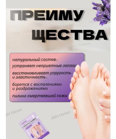 A&M Original Cosmetics Masks moisturizing with an extract of lavender 5 pairs - Buy Online on GoSupps.com