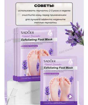 A&M Original Cosmetics Masks moisturizing with an extract of lavender 5 pairs - Buy Online on GoSupps.com